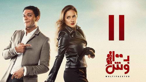 Background image for Episode 11