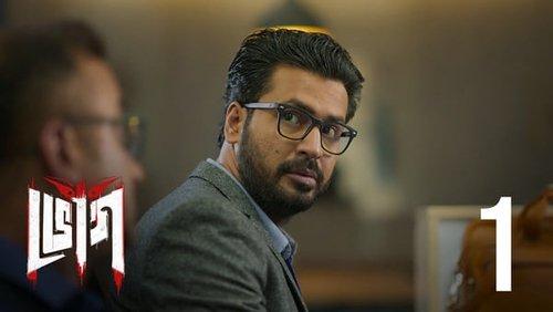 Bhog Season 1 Episode 1 - Agomon