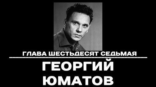 To Remember Season 1 Episode 67 - Episode 67