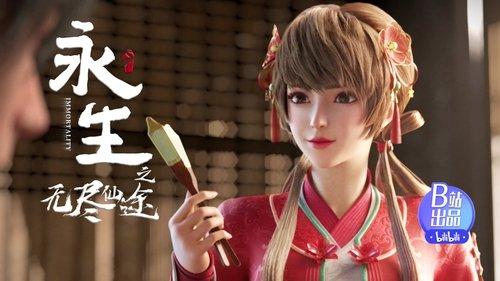 Immortality Season 1 Episode 7 - Episode 7