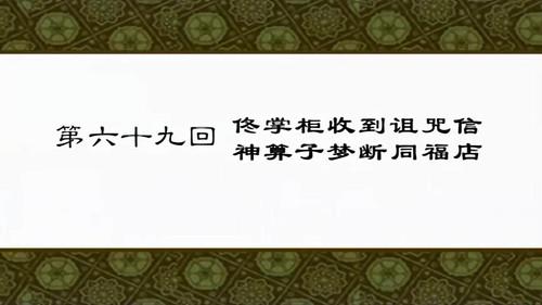 My Own Swordsman Season 1 Episode 69 - Episode 69