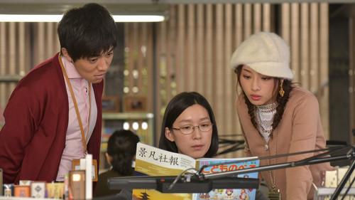 Pretty Proofreader Season 1 Episode 9 - Episode 9