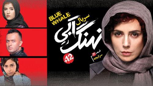 Blue Whale Season 1 Episode 12 - Vertigo