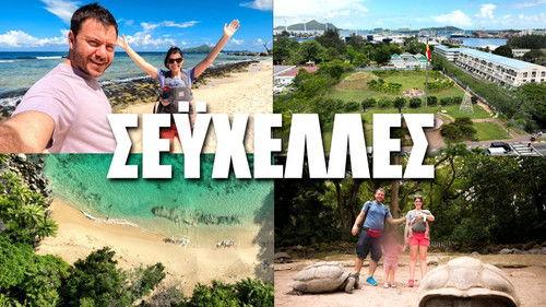 Happy Traveller Season 9 Episode 1 - Seychelles (Part 1)