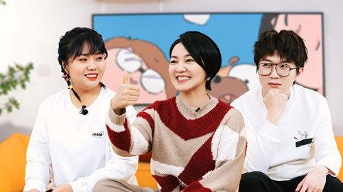 Mao Xue Woof Season 1 Episode 6 - Episode 6