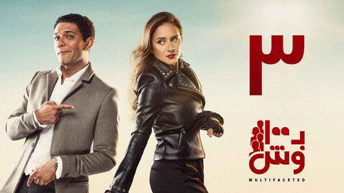 Background image for Episode 3