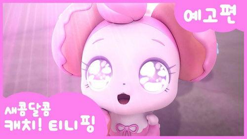 Catch! Teenieping Season 4 Episode 6 - Episode 6