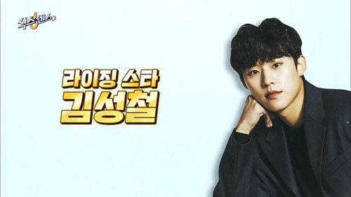 Sixth Sense Season 2 Episode 8 - What Kind Of Job Is This?