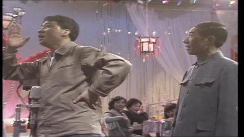 CCTV Spring Festival Gala: Crosstalk and Sketch Season 1 Episode 3 - Episode 3