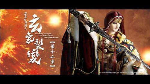 Pili Season 81 Episode 12 - Episode 12