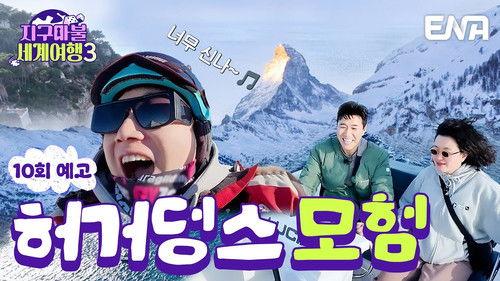 World Dice Tour Season 3 Episode 10 - Episode 10