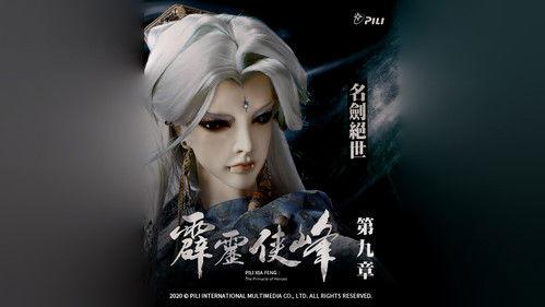 Pili Season 75 Episode 9 - Episode 9