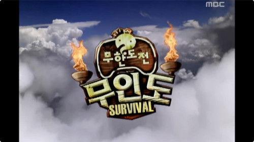 Infinite Challenge Season 3 Episode 59 - A Desert Island Special from El Nido, Philippines - The Curse of the Black Pearl