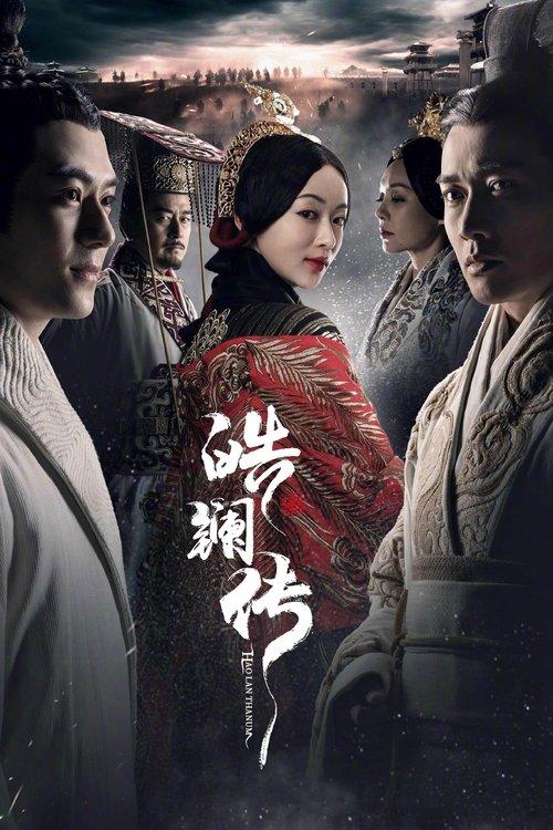 The Legend of Hao Lan poster