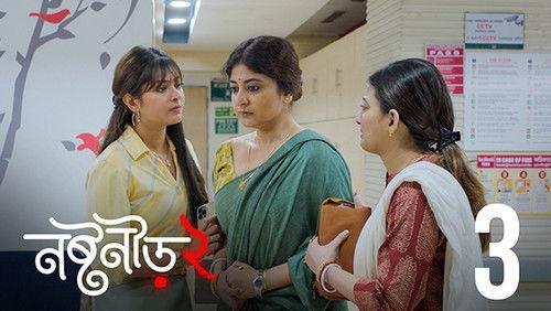 Noshtoneer Season 2 Episode 3 - Shotyi Kichu Nei