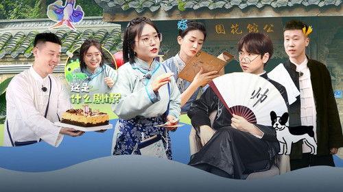 Friends Together Season 1 Episode 16 - EP8-2