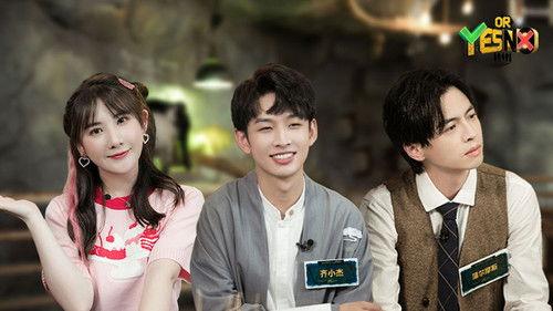 YES OR NO Season 1 Episode 11 - Episode 11