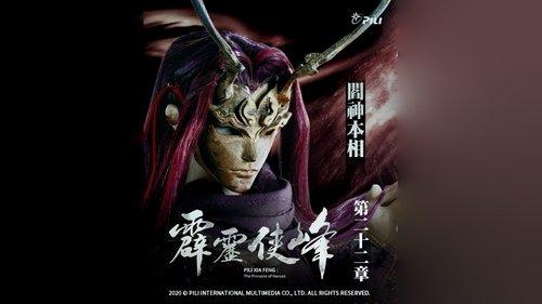 Pili Season 75 Episode 22 - Episode 22