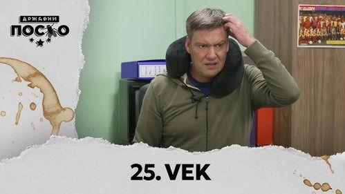 Državni posao Season 14 Episode 6 - 2409 25. vek