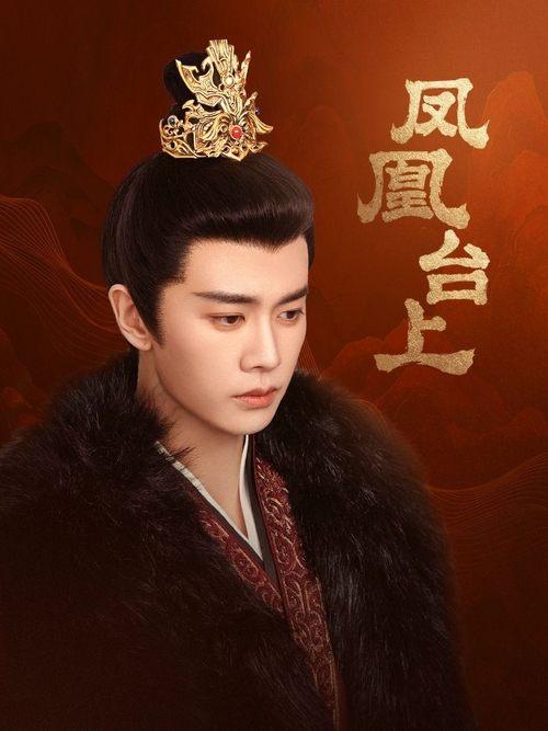 Love & Crown poster