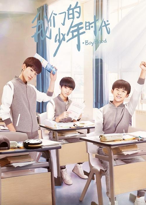 Boy Hood poster