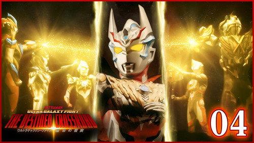 Ultra Galaxy Fight: The Destined Crossroad Season 1 Episode 4 - Episode 4