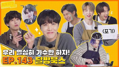 Run BTS! Season 6 Episode 22 - Books