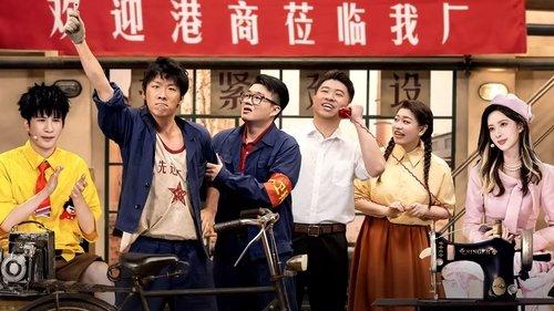 Amazing Night Season 2 Episode 11 - EP6-1