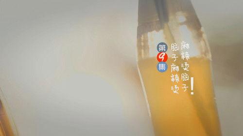 With You Season 1 Episode 9 - Episode 9