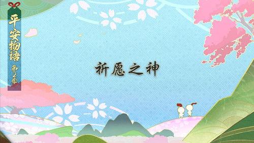 Onmyouji: Heian Monogatari Season 2 Episode 6 - Episode 6