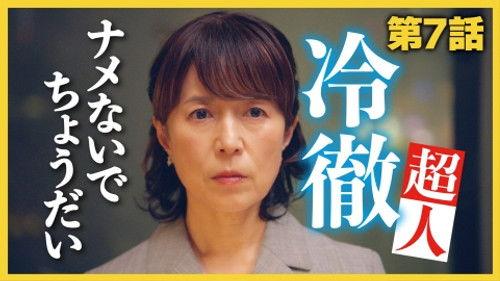 Unsung Culinary Delights Season 2 Episode 7 - Episode 7