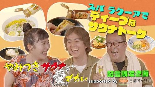 Background image for Episode 8