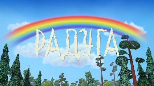 Leo and Tig Season 3 Episode 19 - Episode 19