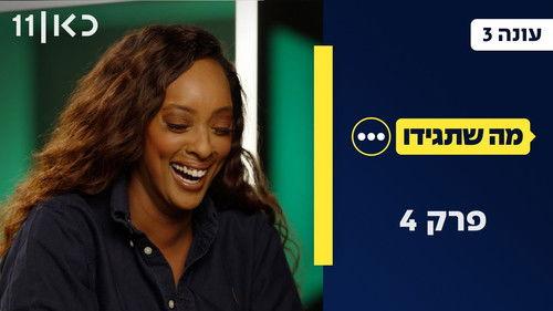 Whatever You Say Season 3 Episode 4 - Episode 4