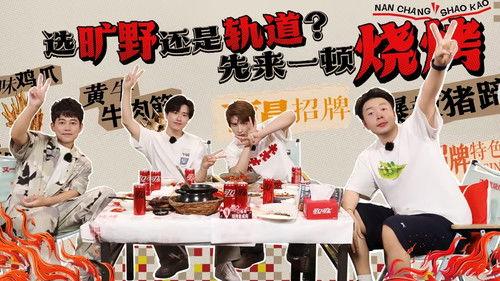 A Taste Gathering Season 2 Episode 8 - Episode 8