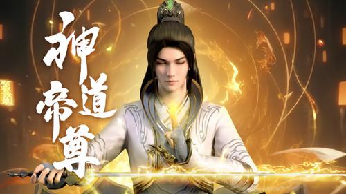 Divine Lord of the Heavens Season 1 Episode 1 - Episode 1