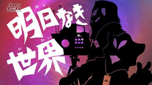 Background image for A World Without Tomorrow