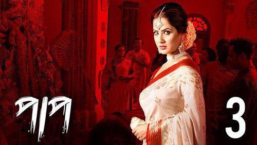 Paap Season 1 Episode 3 - Aro Aghat