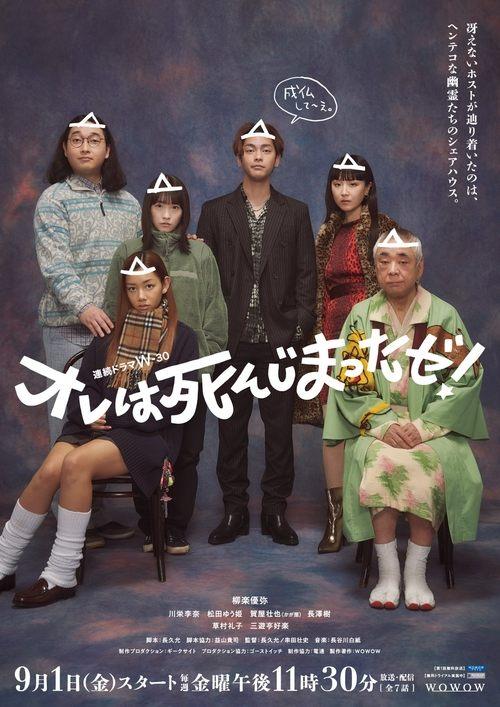 I Am Dead! poster