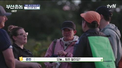 Busan Boys: Sydney Bound Season 1 Episode 7 - Episode 7