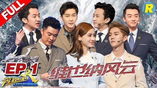 Keep Running Season 6 Episode 1 - Episode 1