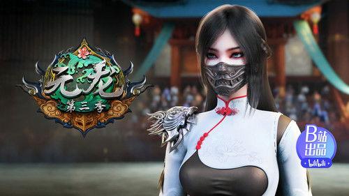 Carp Reborn Season 3 Episode 11 - Episode 11