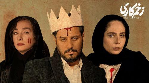 Mortal Wound Season 1 Episode 1 - Episode 1