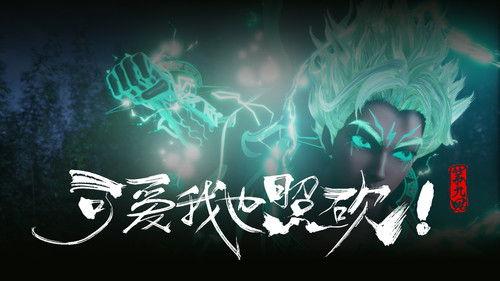 The Demon Hunter Season 1 Episode 9 - Cute? I'll slash it anyway