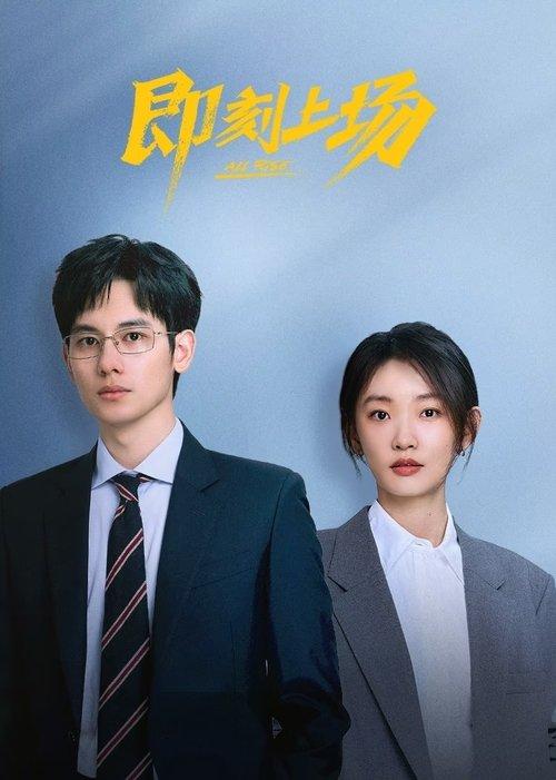 All Rise poster