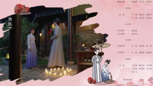 Childe Xie's Wine Season 1 Episode 16 - Episode 16