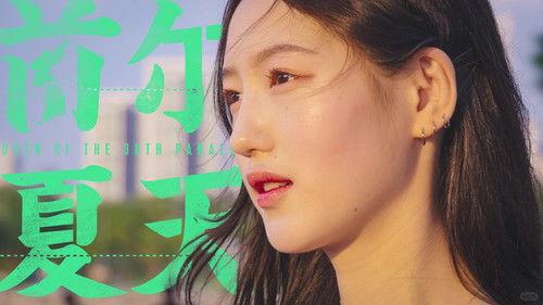 食贫道 Season 13 Episode 9 - 首尔夏天