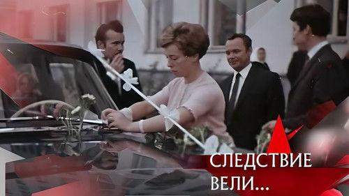 The investigation was conducted Season 20 Episode 17 - Episode 17