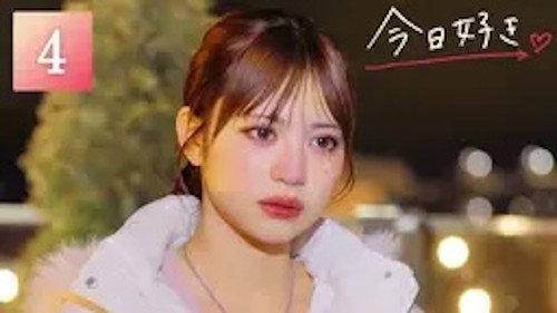 I Fell in Love Today Season 82 Episode 4 - Episode 4