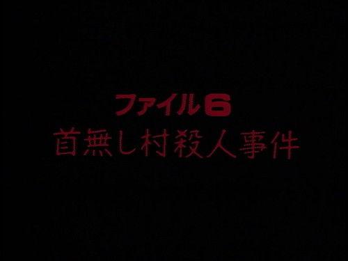 The Files of the Young Kindaichi Season 1 Episode 6 - Hida's Trick of House Murder Case